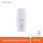 Romrawin Sunscreen Milky Lotion SPF30 PA++ 30 g.