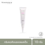 Re-Skin Cream 10 ml.
