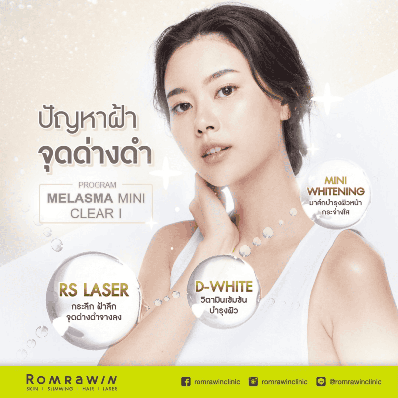 สาเหตุฝ้าตื้น