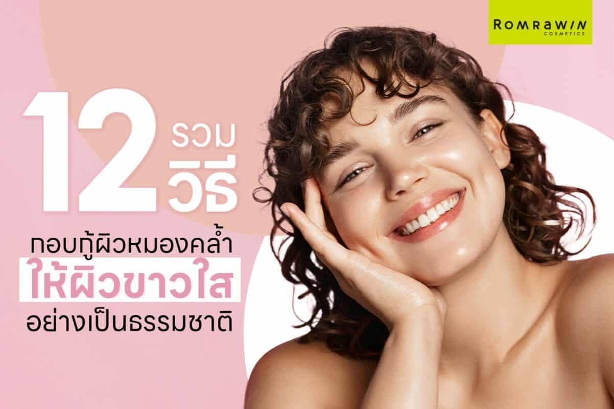 ผิวขาว