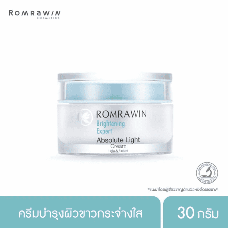 ครีมผิวขาว
